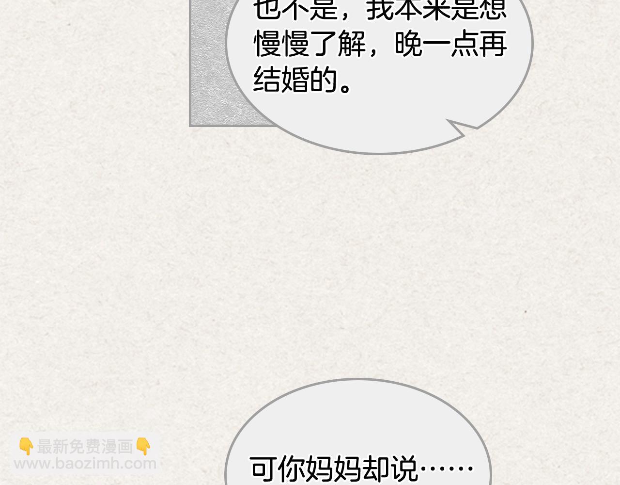 毒皇妃也有可愛閨蜜？ - 第41話 提線木偶(1/3) - 2