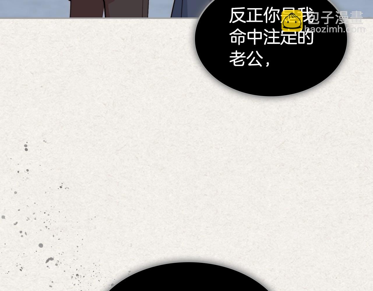 毒皇妃也有可愛閨蜜？ - 第41話 提線木偶(1/3) - 4