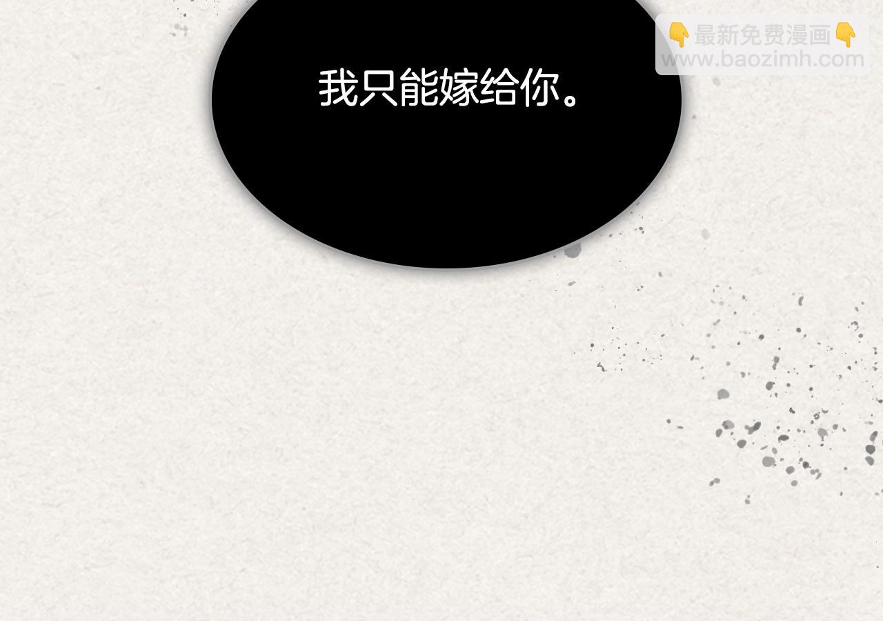 毒皇妃也有可愛閨蜜？ - 第41話 提線木偶(1/3) - 5