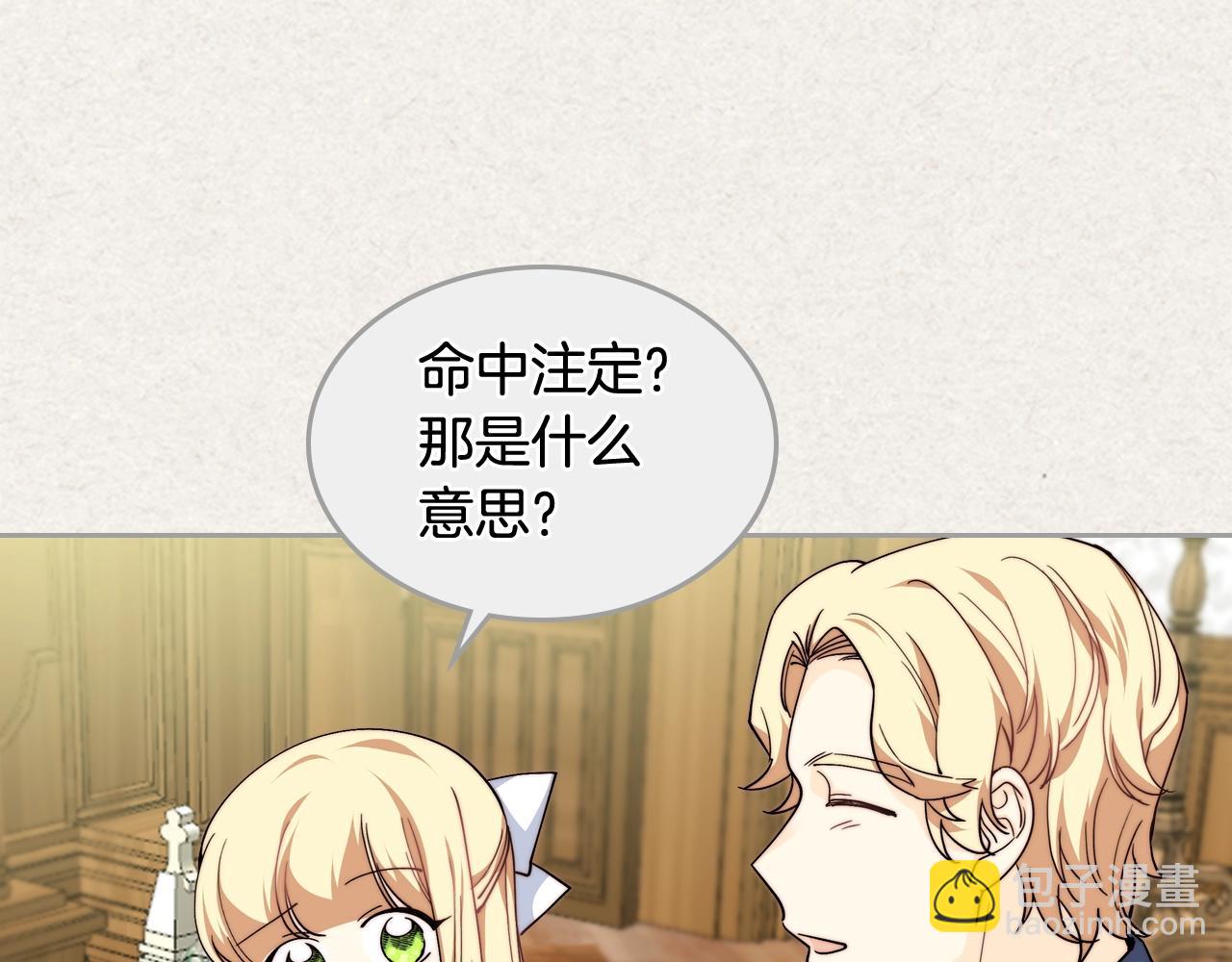 毒皇妃也有可愛閨蜜？ - 第41話 提線木偶(1/3) - 6