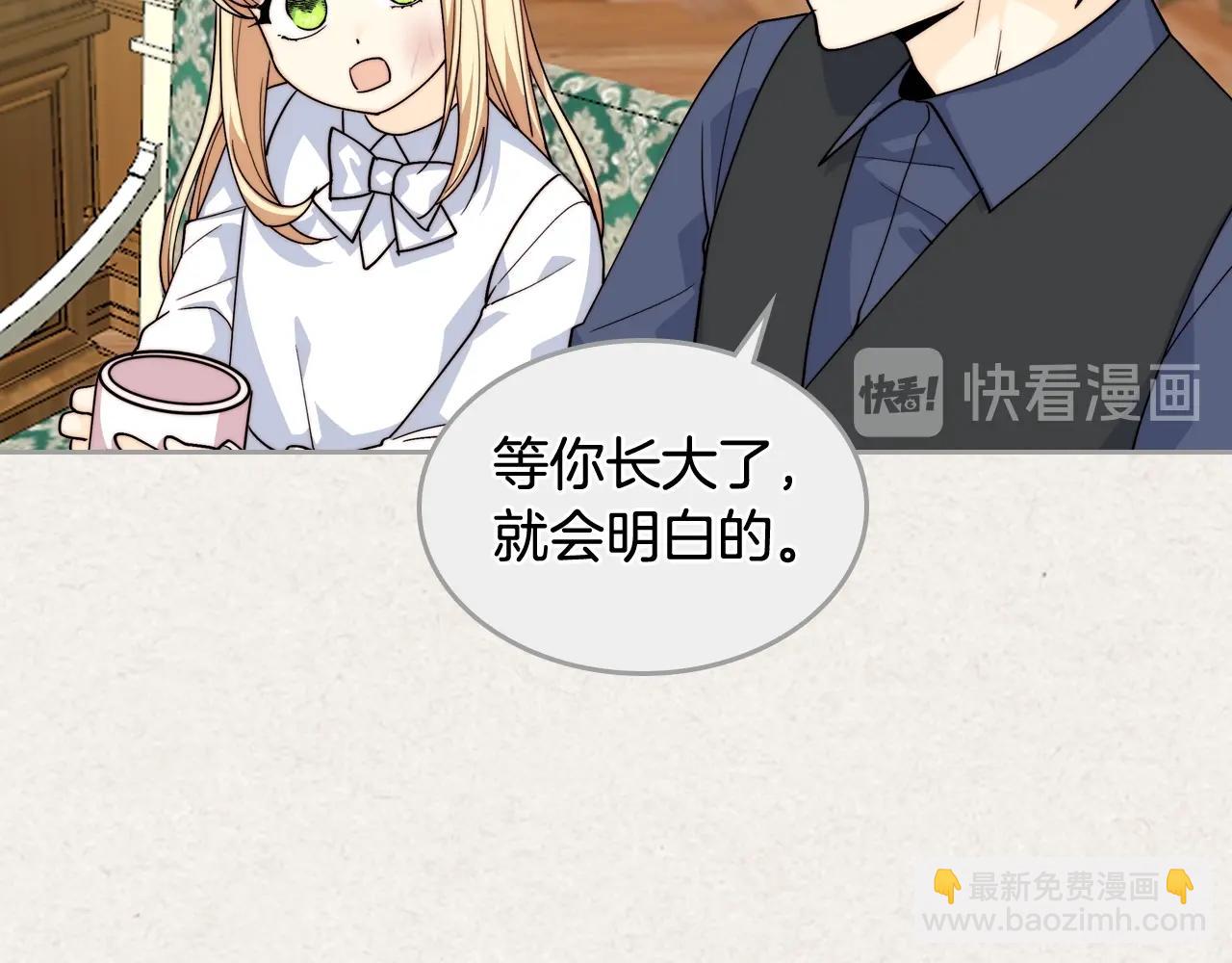 毒皇妃也有可愛閨蜜？ - 第41話 提線木偶(1/3) - 7