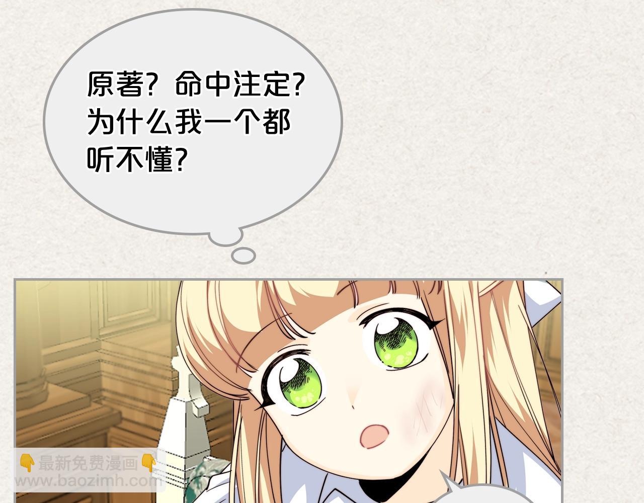 毒皇妃也有可愛閨蜜？ - 第41話 提線木偶(1/3) - 8