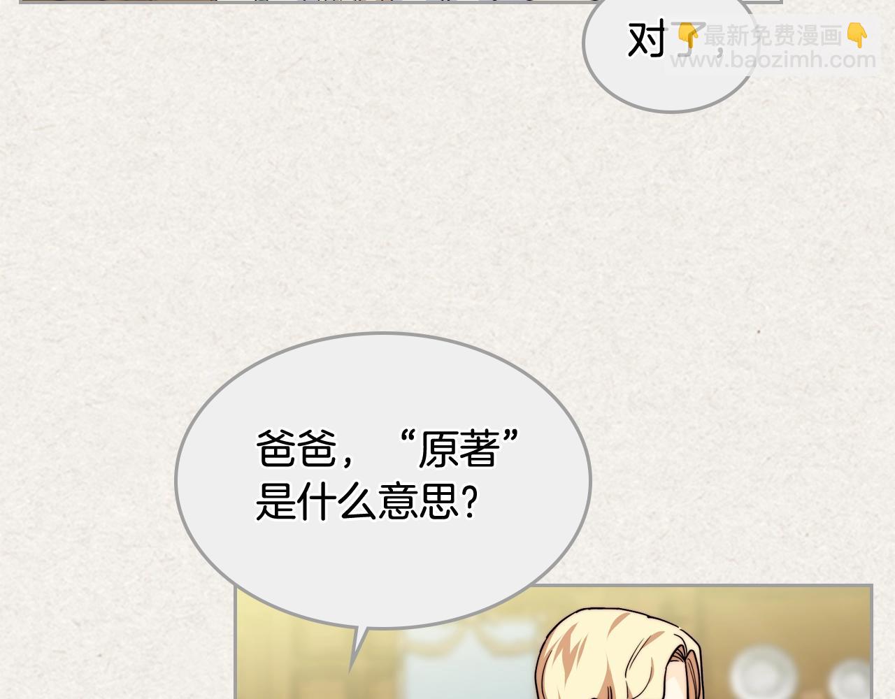 毒皇妃也有可愛閨蜜？ - 第41話 提線木偶(1/3) - 1