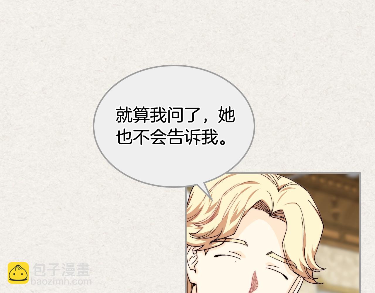 毒皇妃也有可愛閨蜜？ - 第41話 提線木偶(1/3) - 7