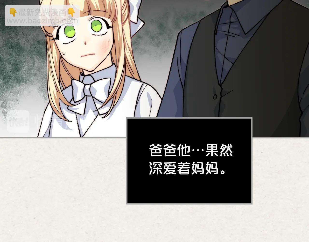 毒皇妃也有可愛閨蜜？ - 第41話 提線木偶(1/3) - 1