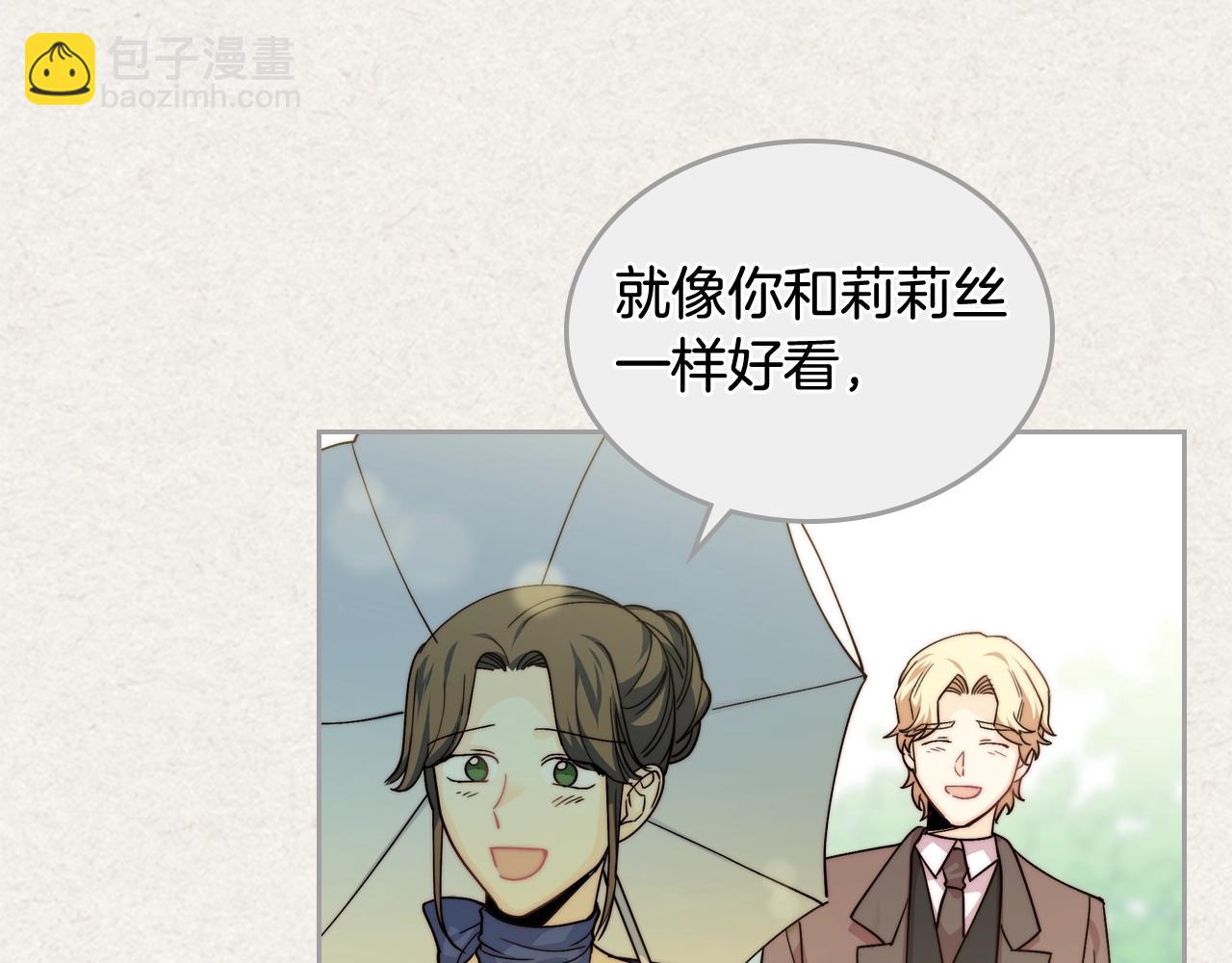 毒皇妃也有可愛閨蜜？ - 第41話 提線木偶(1/3) - 4