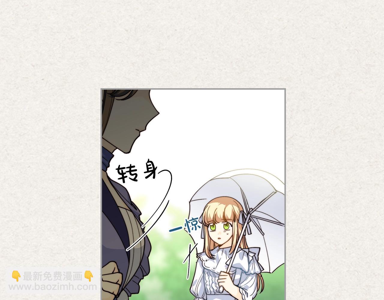 毒皇妃也有可愛閨蜜？ - 第41話 提線木偶(1/3) - 6