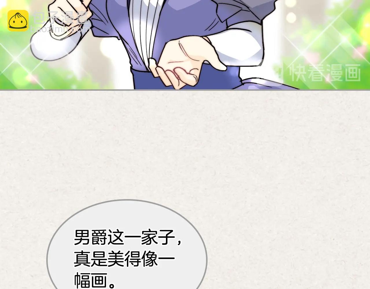 毒皇妃也有可愛閨蜜？ - 第41話 提線木偶(1/3) - 1