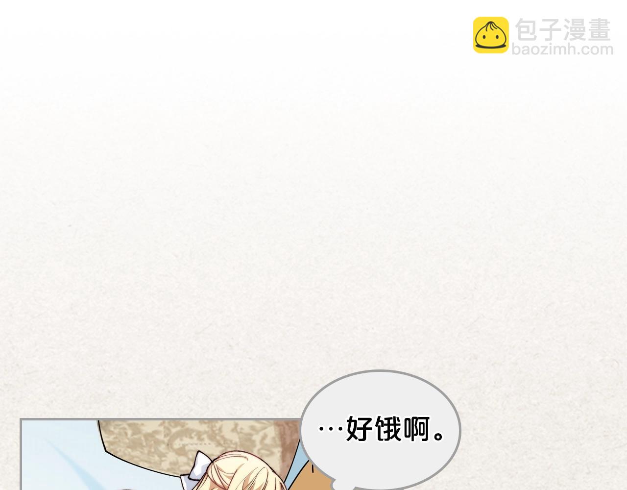 毒皇妃也有可愛閨蜜？ - 第41話 提線木偶(1/3) - 5