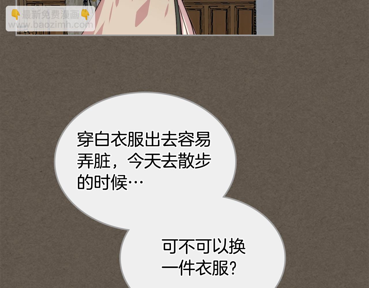毒皇妃也有可愛閨蜜？ - 第41話 提線木偶(2/3) - 7