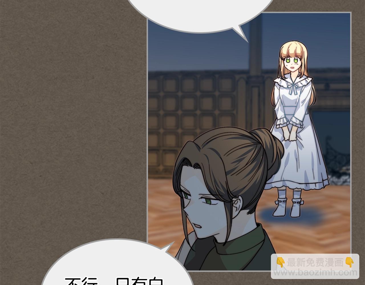 毒皇妃也有可愛閨蜜？ - 第41話 提線木偶(2/3) - 8