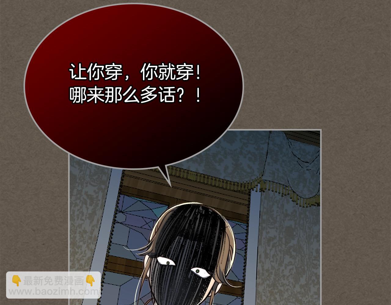 毒皇妃也有可愛閨蜜？ - 第41話 提線木偶(2/3) - 4