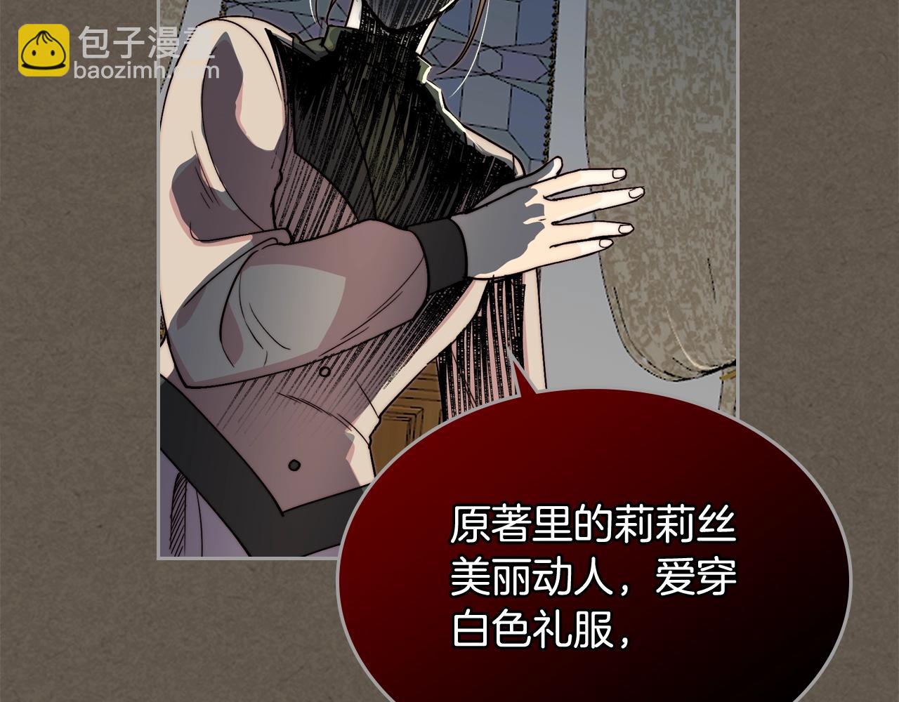 毒皇妃也有可愛閨蜜？ - 第41話 提線木偶(2/3) - 5