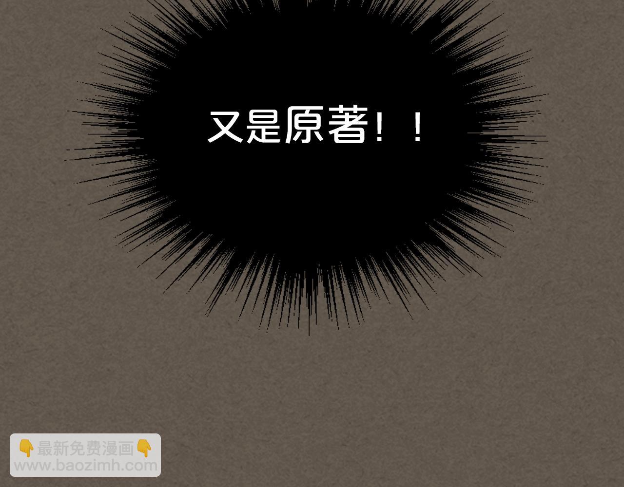 毒皇妃也有可愛閨蜜？ - 第41話 提線木偶(2/3) - 1