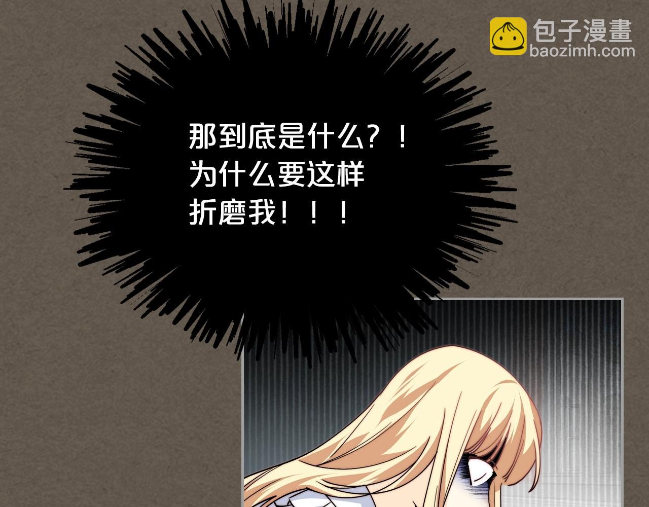 毒皇妃也有可愛閨蜜？ - 第41話 提線木偶(2/3) - 3