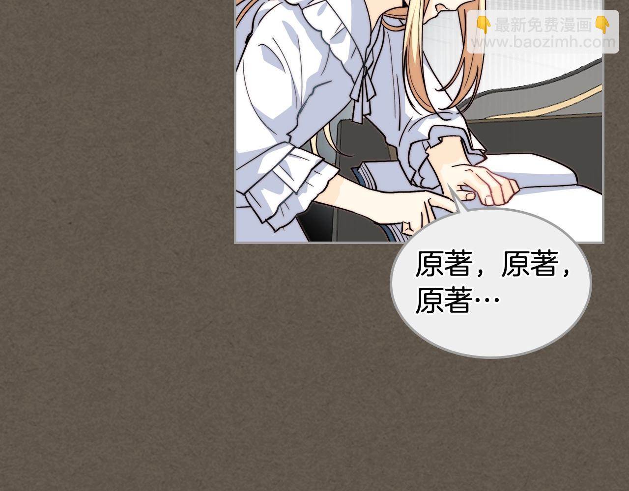 毒皇妃也有可愛閨蜜？ - 第41話 提線木偶(2/3) - 4