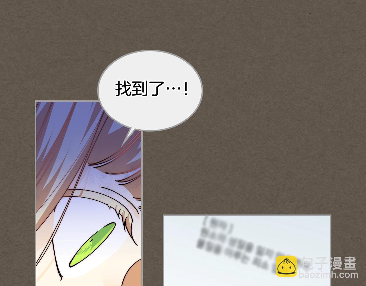 毒皇妃也有可愛閨蜜？ - 第41話 提線木偶(2/3) - 5