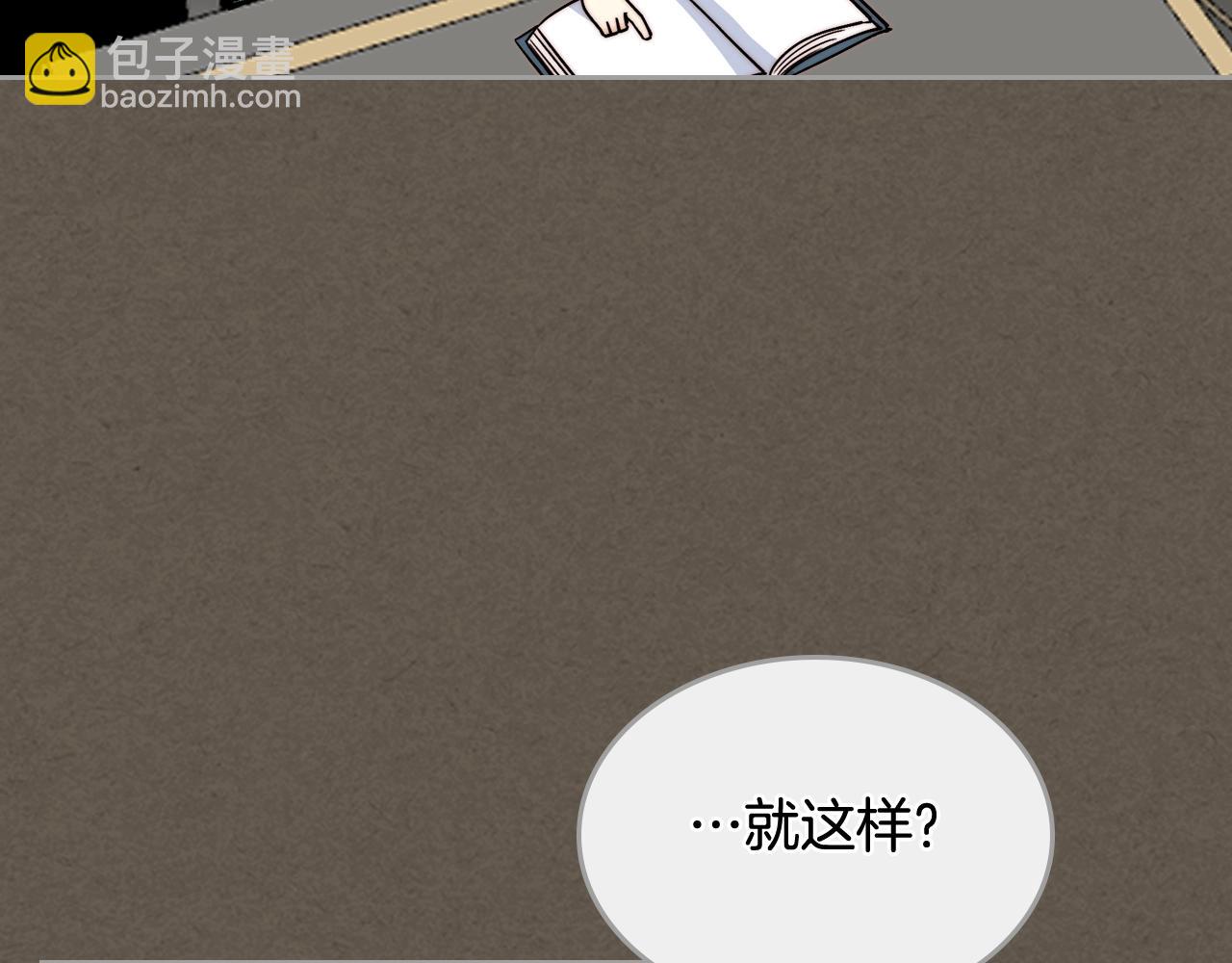 毒皇妃也有可愛閨蜜？ - 第41話 提線木偶(2/3) - 1