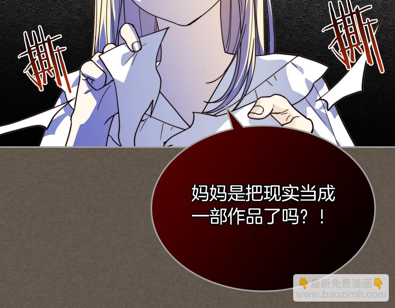 毒皇妃也有可愛閨蜜？ - 第41話 提線木偶(2/3) - 5