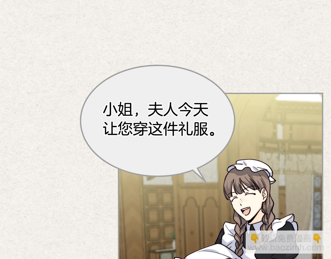 毒皇妃也有可愛閨蜜？ - 第41話 提線木偶(2/3) - 1