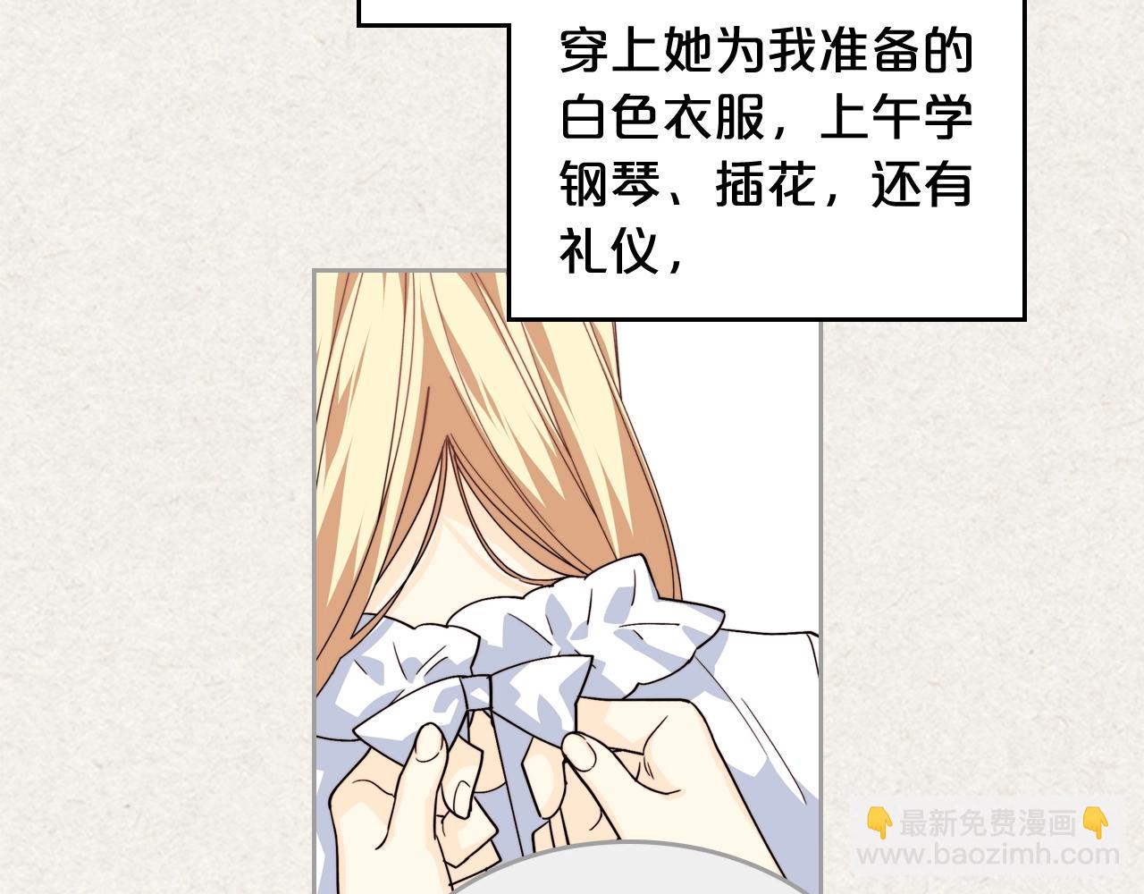 毒皇妃也有可愛閨蜜？ - 第41話 提線木偶(2/3) - 5