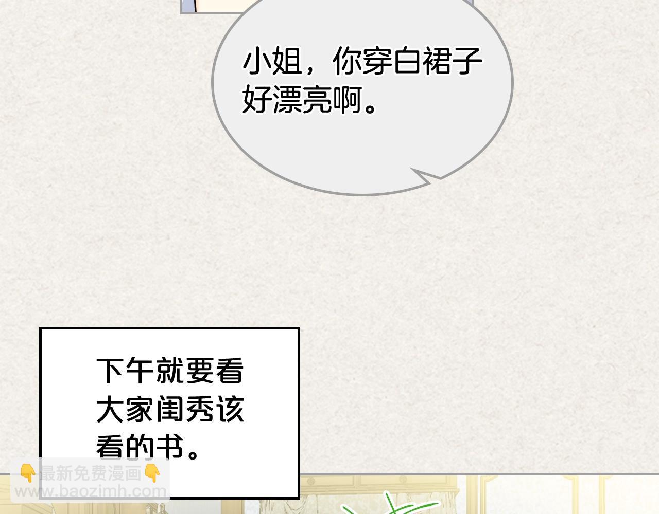 毒皇妃也有可愛閨蜜？ - 第41話 提線木偶(2/3) - 6