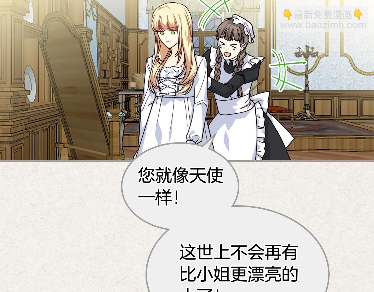 毒皇妃也有可愛閨蜜？ - 第41話 提線木偶(2/3) - 7