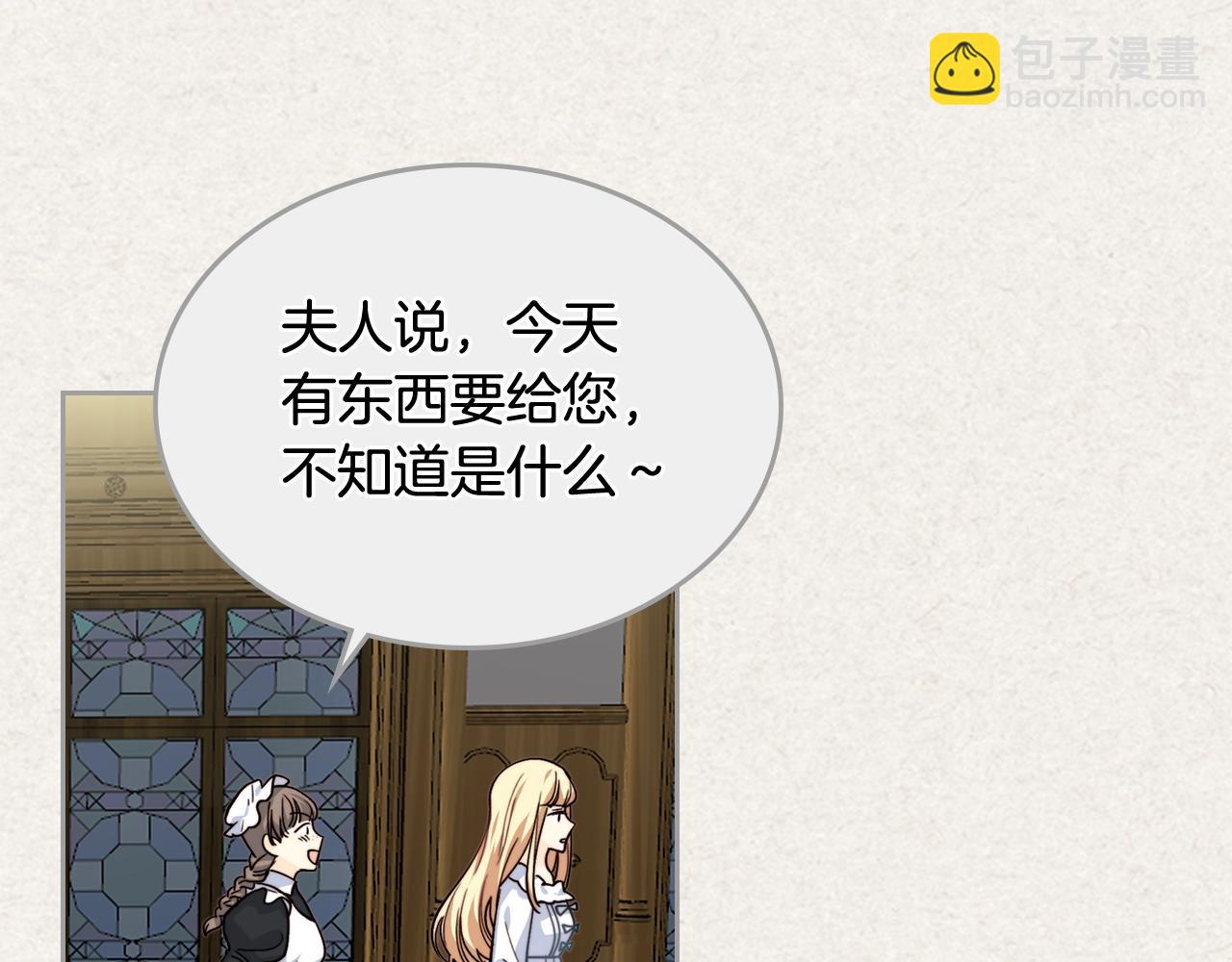 毒皇妃也有可愛閨蜜？ - 第41話 提線木偶(2/3) - 2