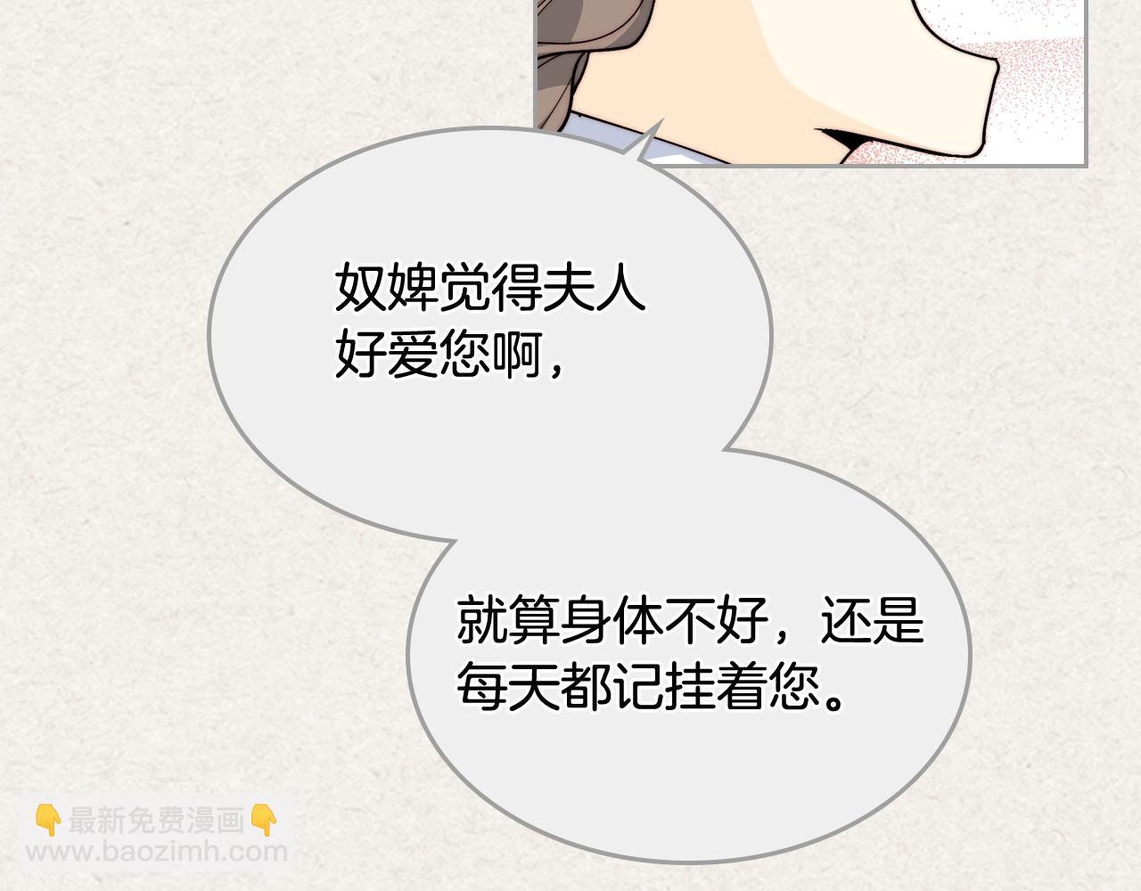毒皇妃也有可愛閨蜜？ - 第41話 提線木偶(2/3) - 4