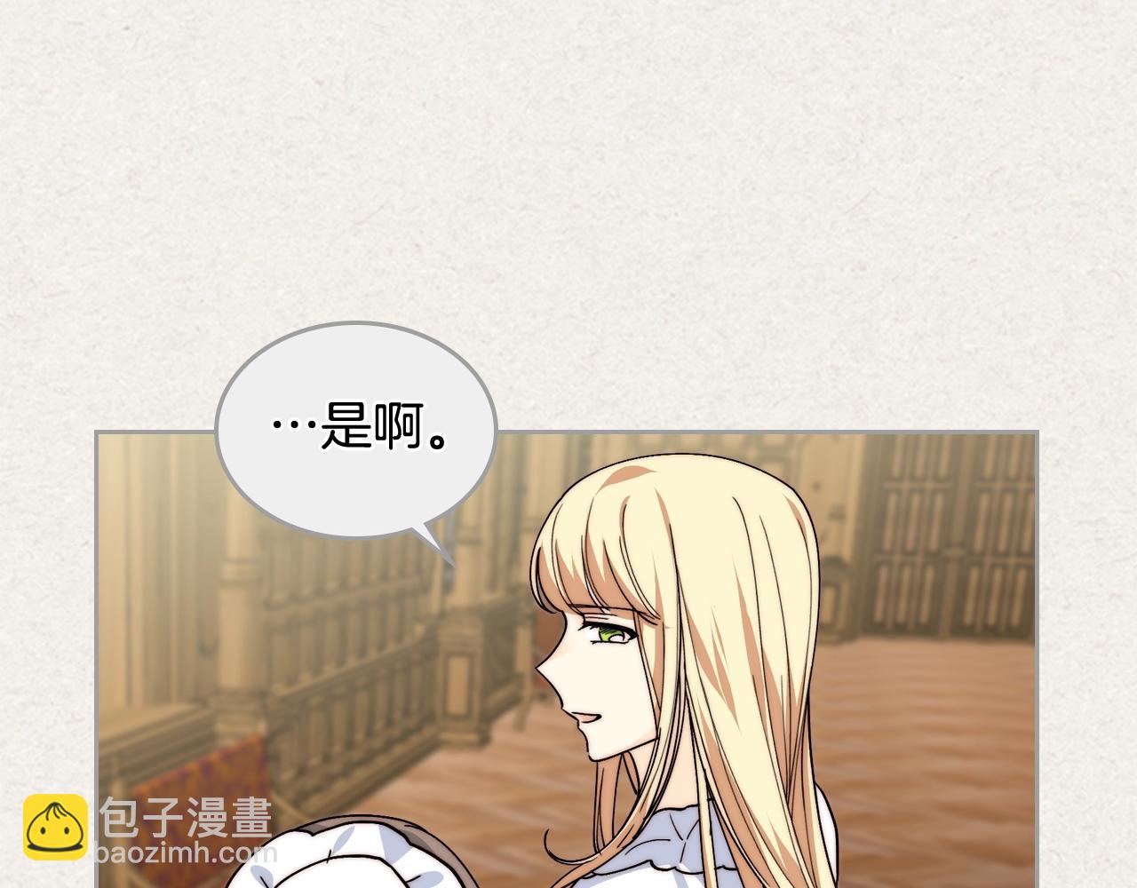 毒皇妃也有可愛閨蜜？ - 第41話 提線木偶(2/3) - 5