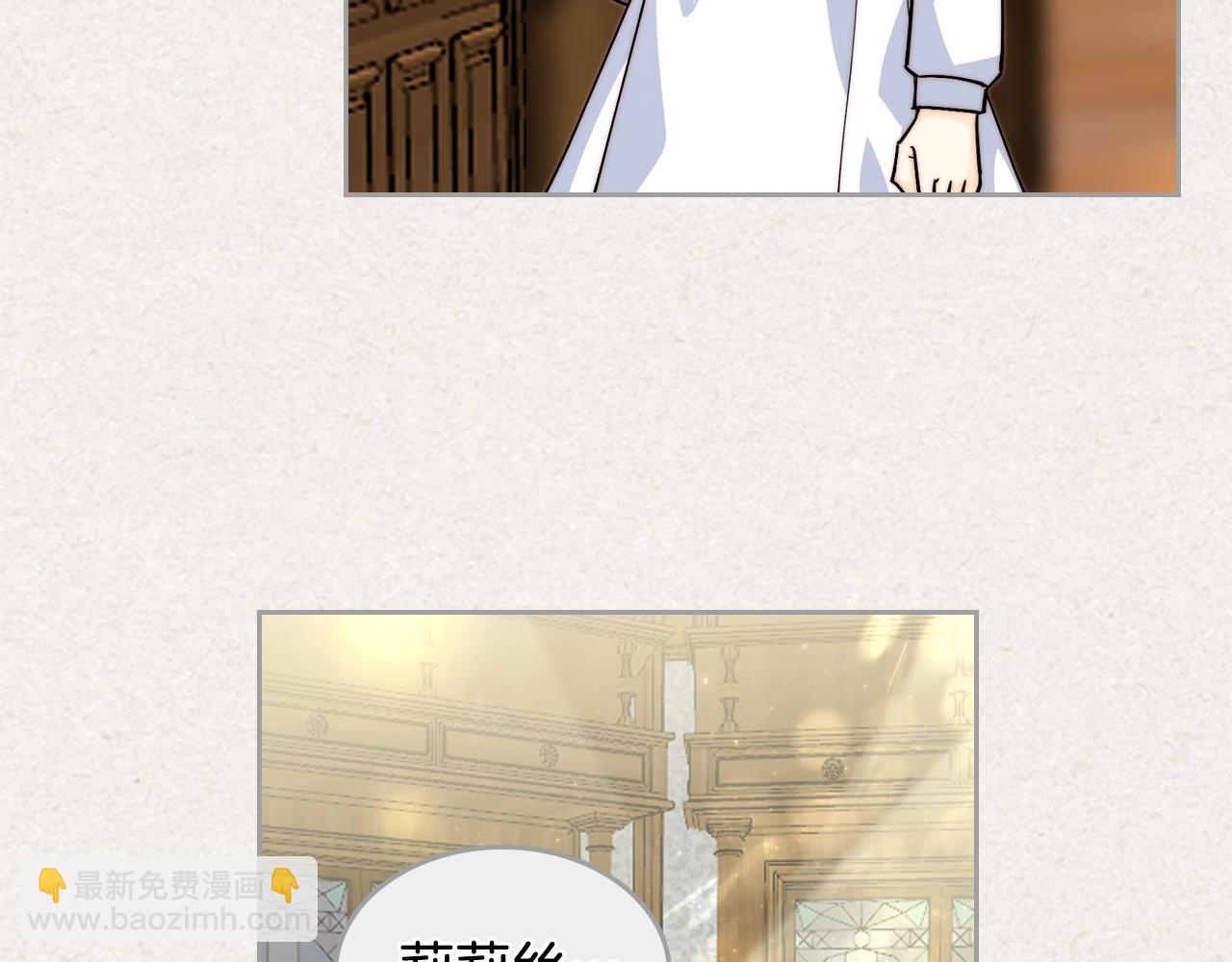 毒皇妃也有可愛閨蜜？ - 第41話 提線木偶(2/3) - 1