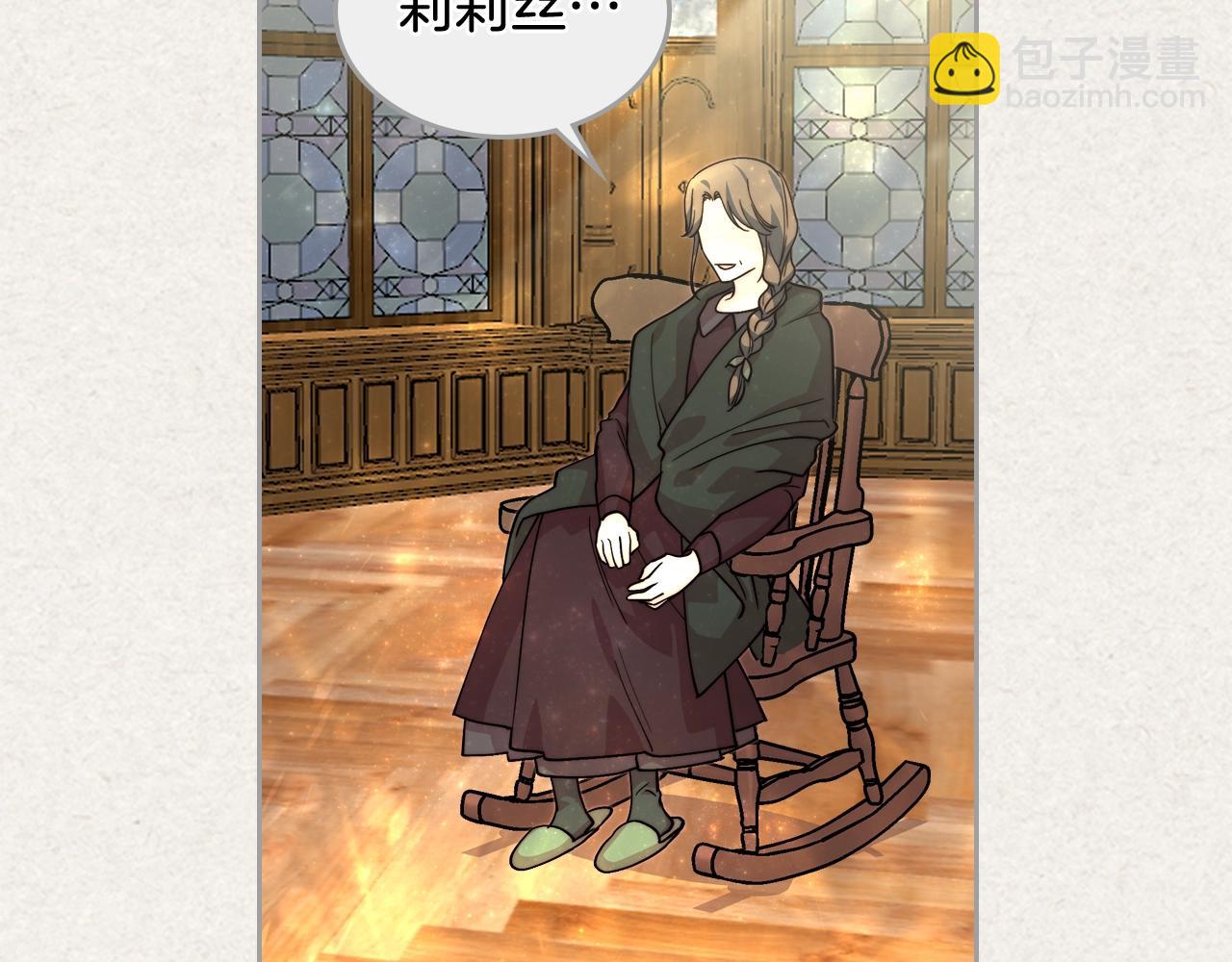 毒皇妃也有可愛閨蜜？ - 第41話 提線木偶(2/3) - 2