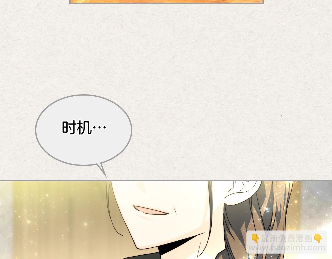 毒皇妃也有可愛閨蜜？ - 第41話 提線木偶(2/3) - 3