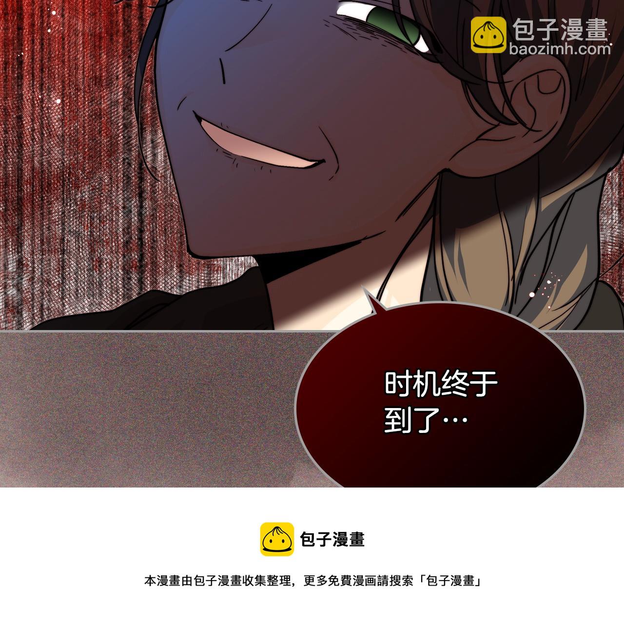 毒皇妃也有可愛閨蜜？ - 第41話 提線木偶(2/3) - 5