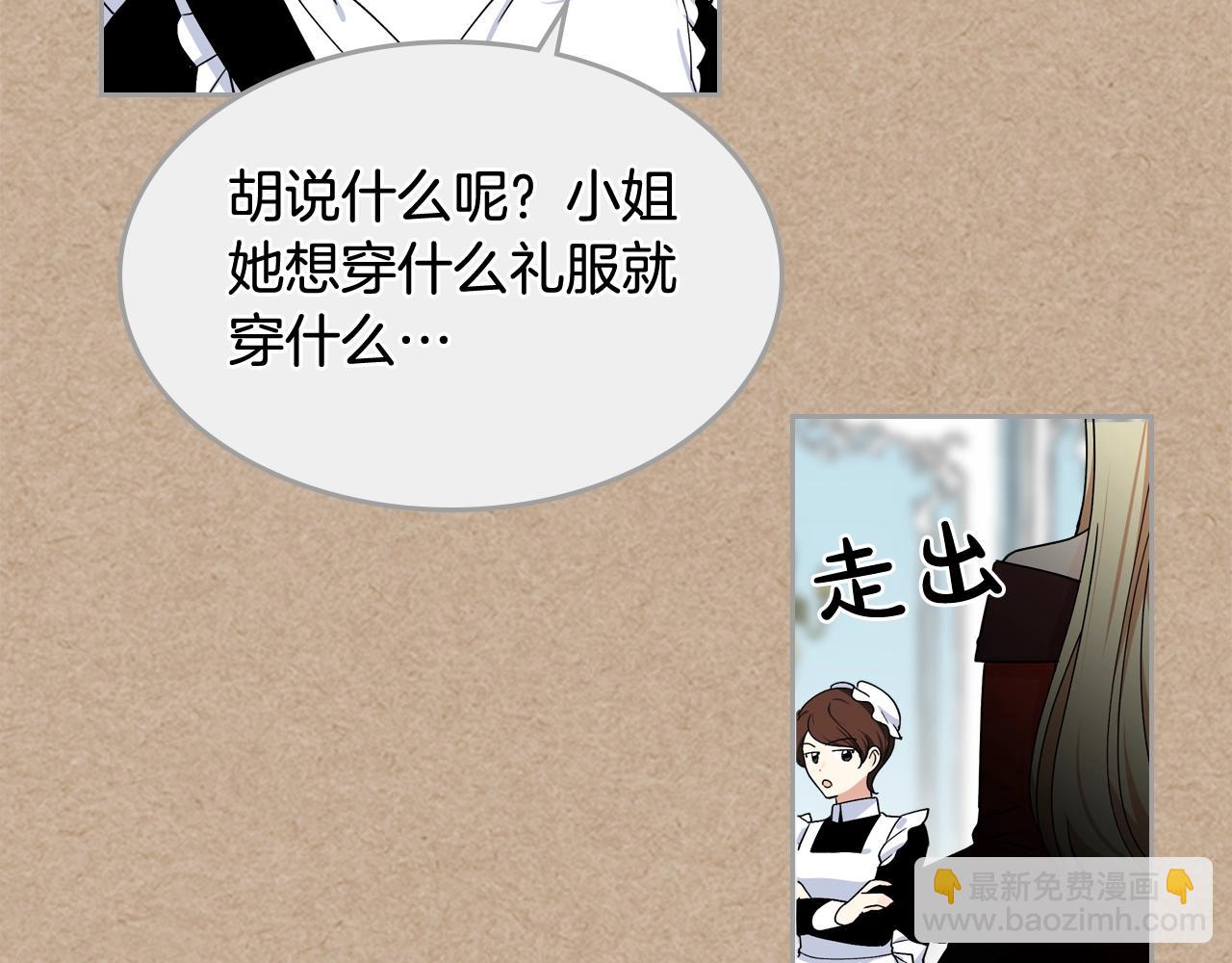 毒皇妃也有可愛閨蜜？ - 第43話 真正的我(2/3) - 6