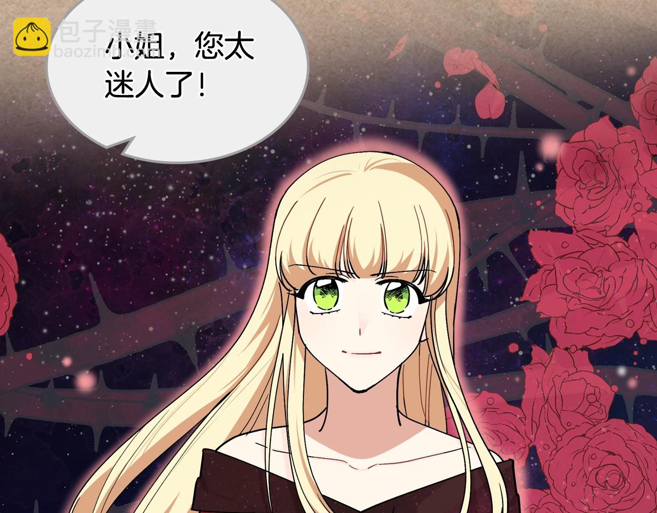 毒皇妃也有可愛閨蜜？ - 第43話 真正的我(3/3) - 6