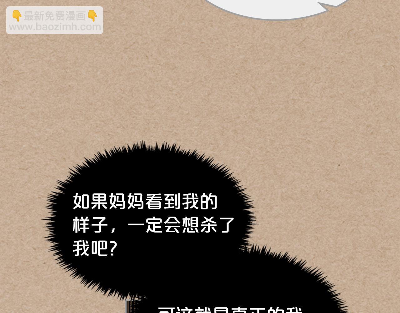 毒皇妃也有可愛閨蜜？ - 第43話 真正的我(3/3) - 2