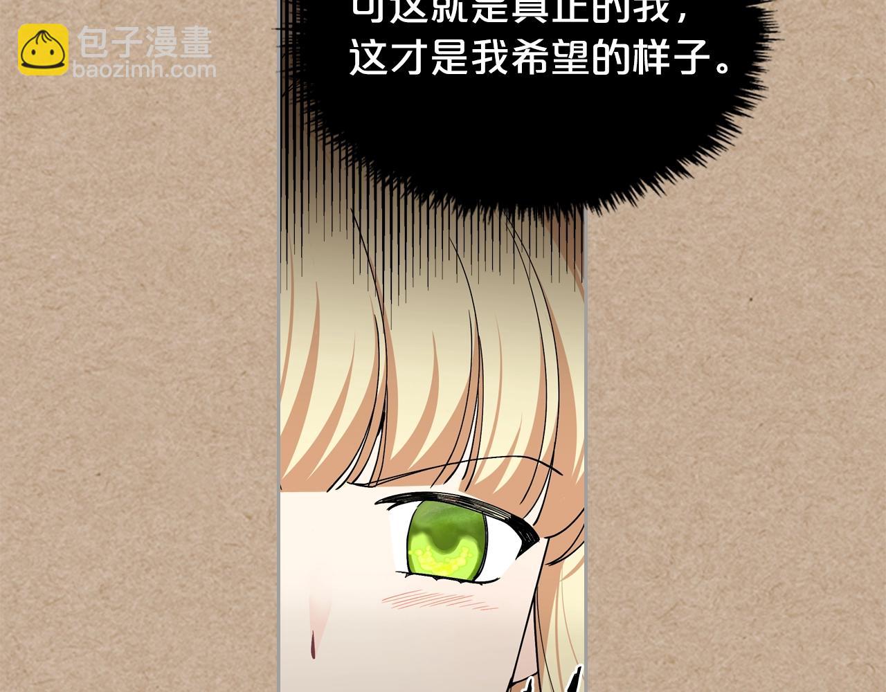 毒皇妃也有可愛閨蜜？ - 第43話 真正的我(3/3) - 3