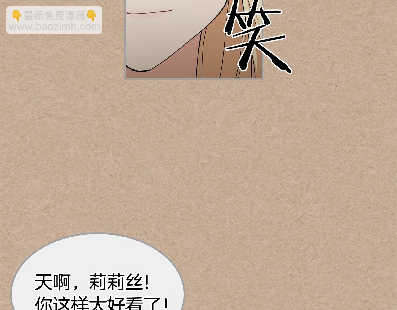 毒皇妃也有可愛閨蜜？ - 第43話 真正的我(3/3) - 4