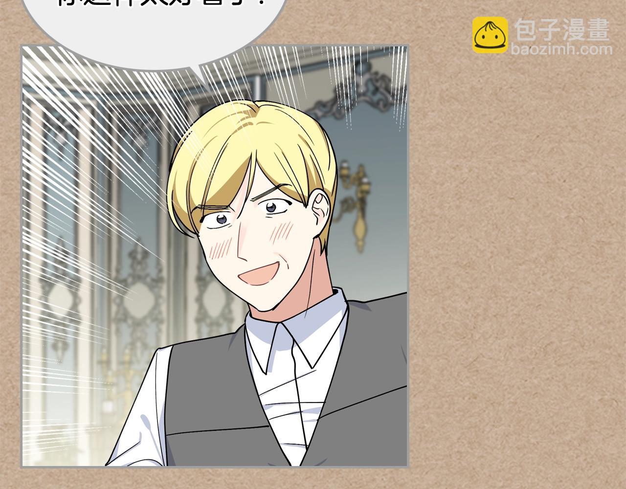 毒皇妃也有可愛閨蜜？ - 第43話 真正的我(3/3) - 5