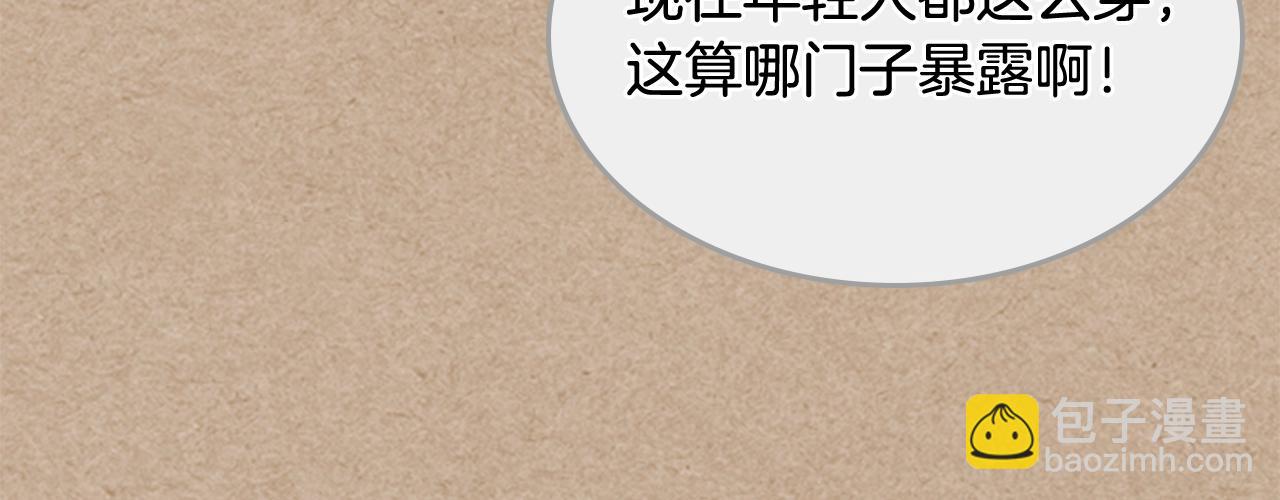 毒皇妃也有可愛閨蜜？ - 第43話 真正的我(3/3) - 2