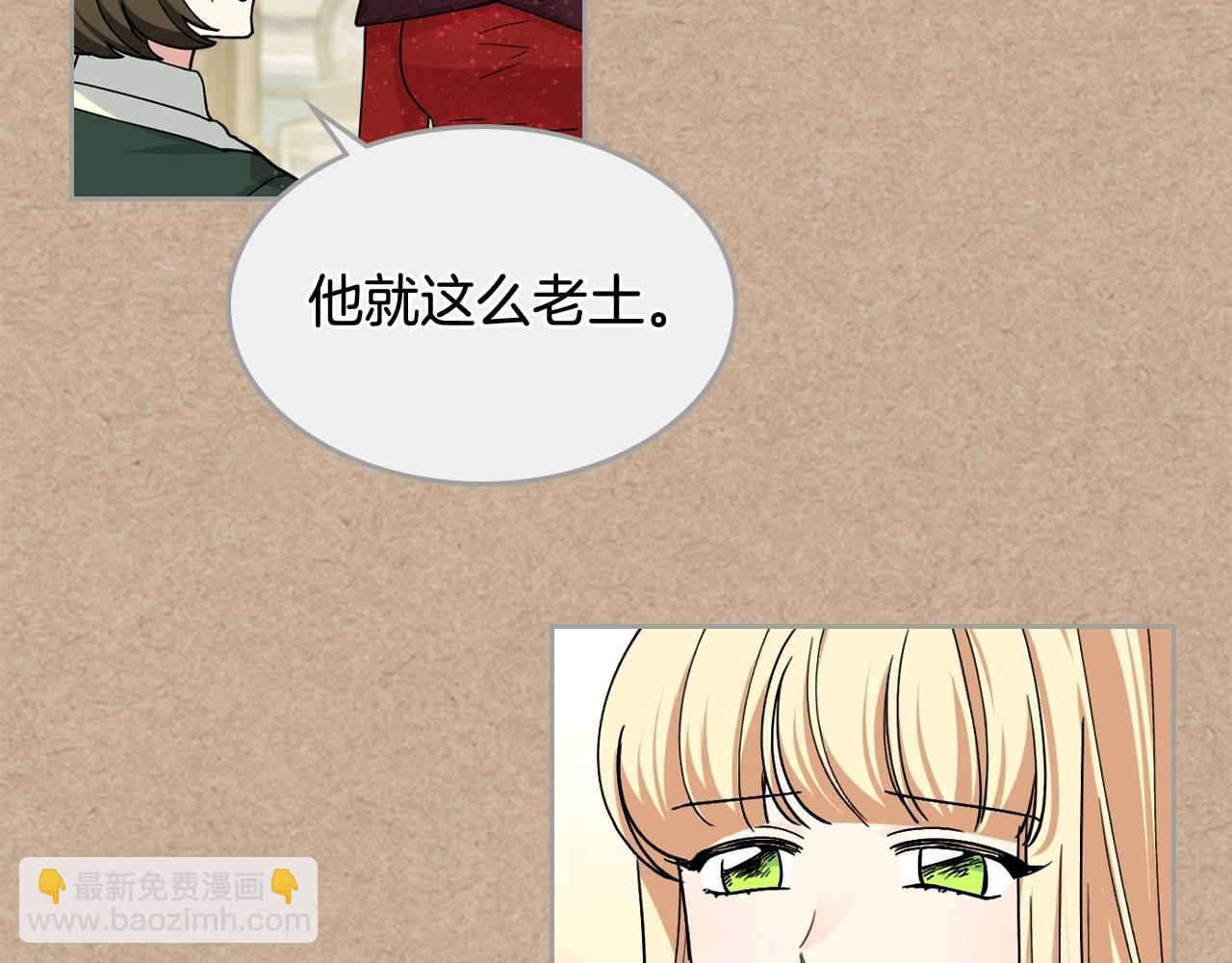 毒皇妃也有可愛閨蜜？ - 第43話 真正的我(3/3) - 4