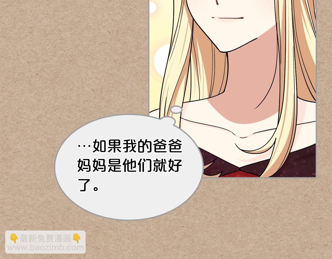 毒皇妃也有可愛閨蜜？ - 第43話 真正的我(3/3) - 5