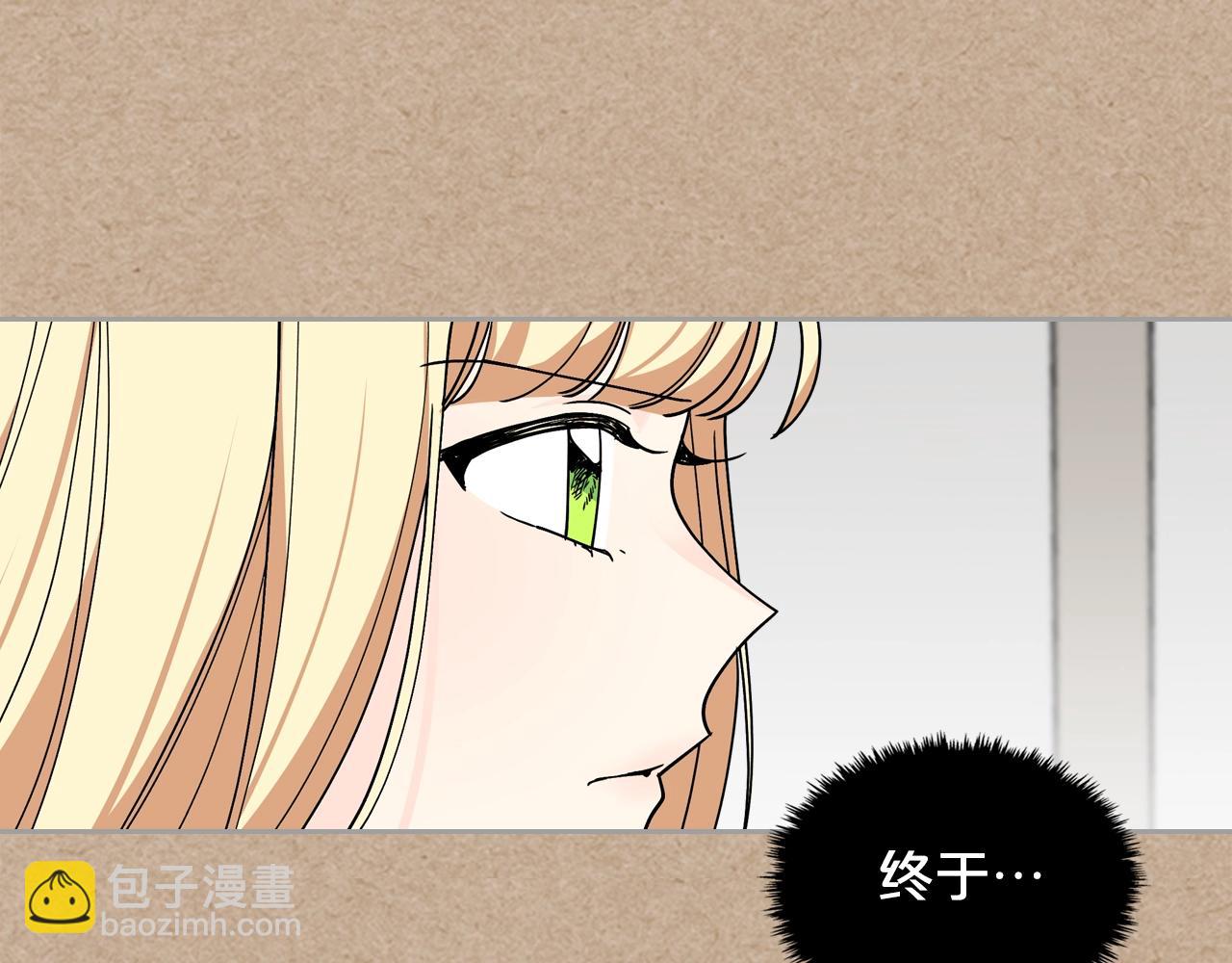 毒皇妃也有可愛閨蜜？ - 第43話 真正的我(3/3) - 4