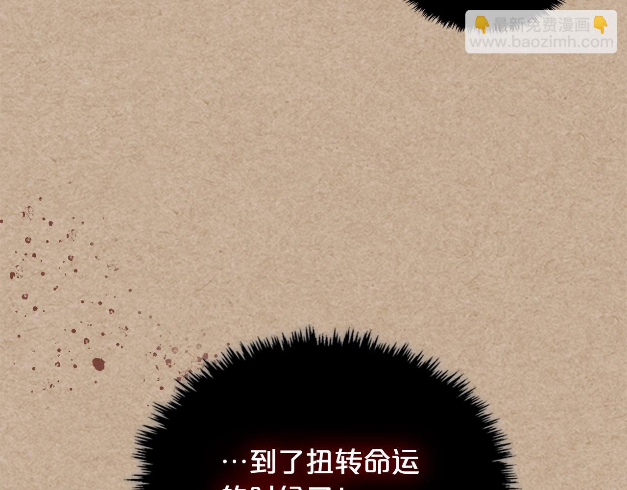 毒皇妃也有可愛閨蜜？ - 第43話 真正的我(3/3) - 5