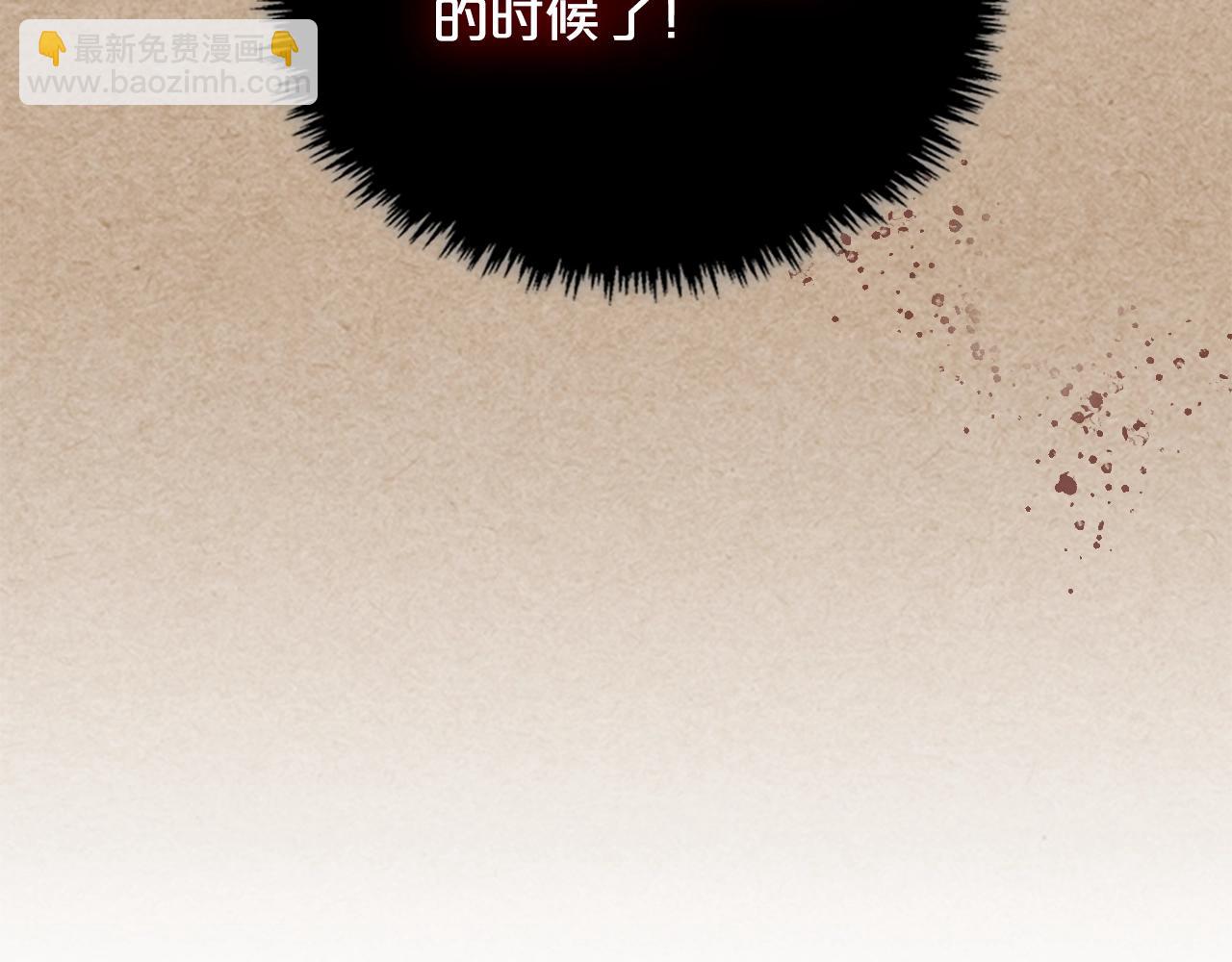 毒皇妃也有可愛閨蜜？ - 第43話 真正的我(3/3) - 6