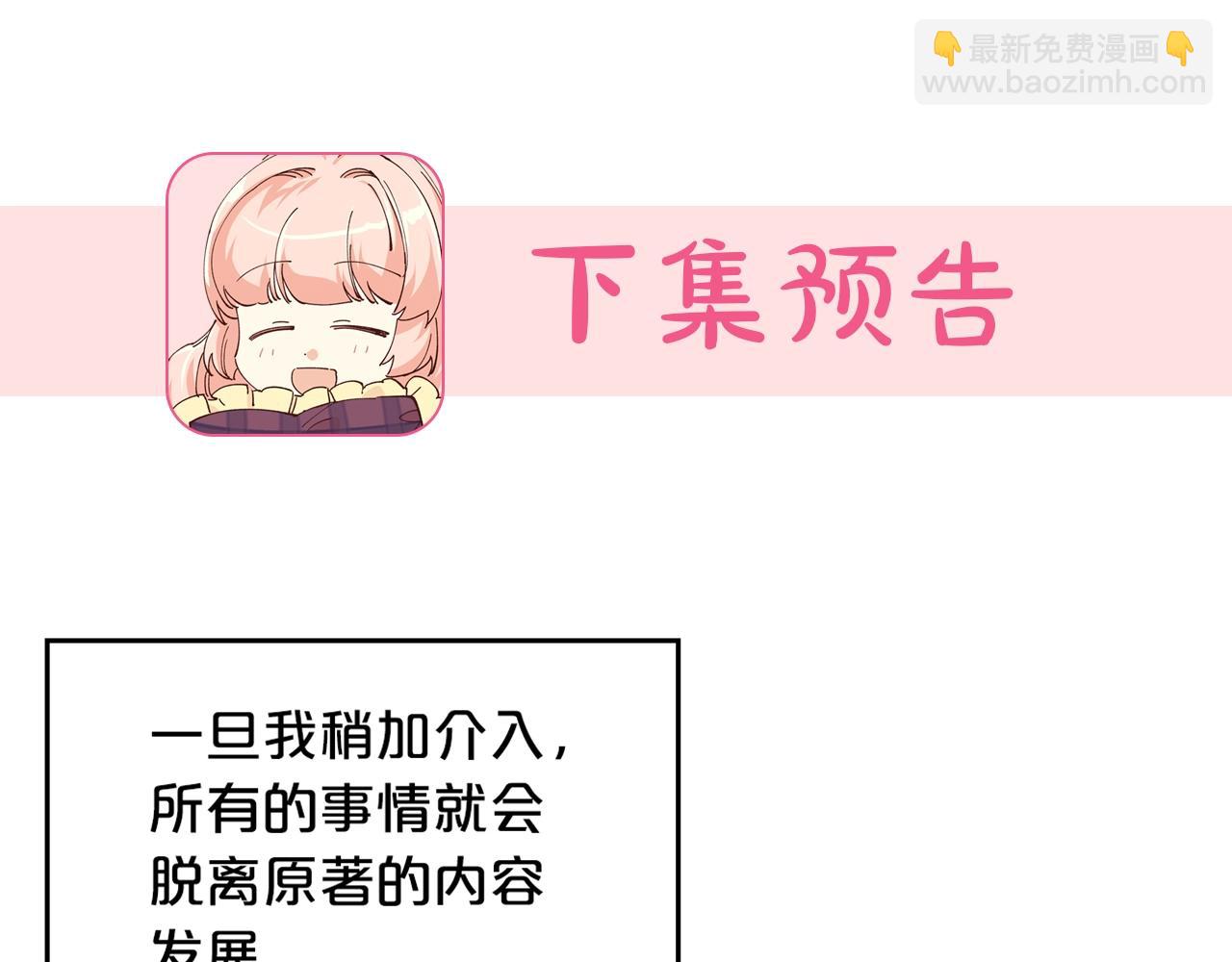 毒皇妃也有可愛閨蜜？ - 第43話 真正的我(3/3) - 3