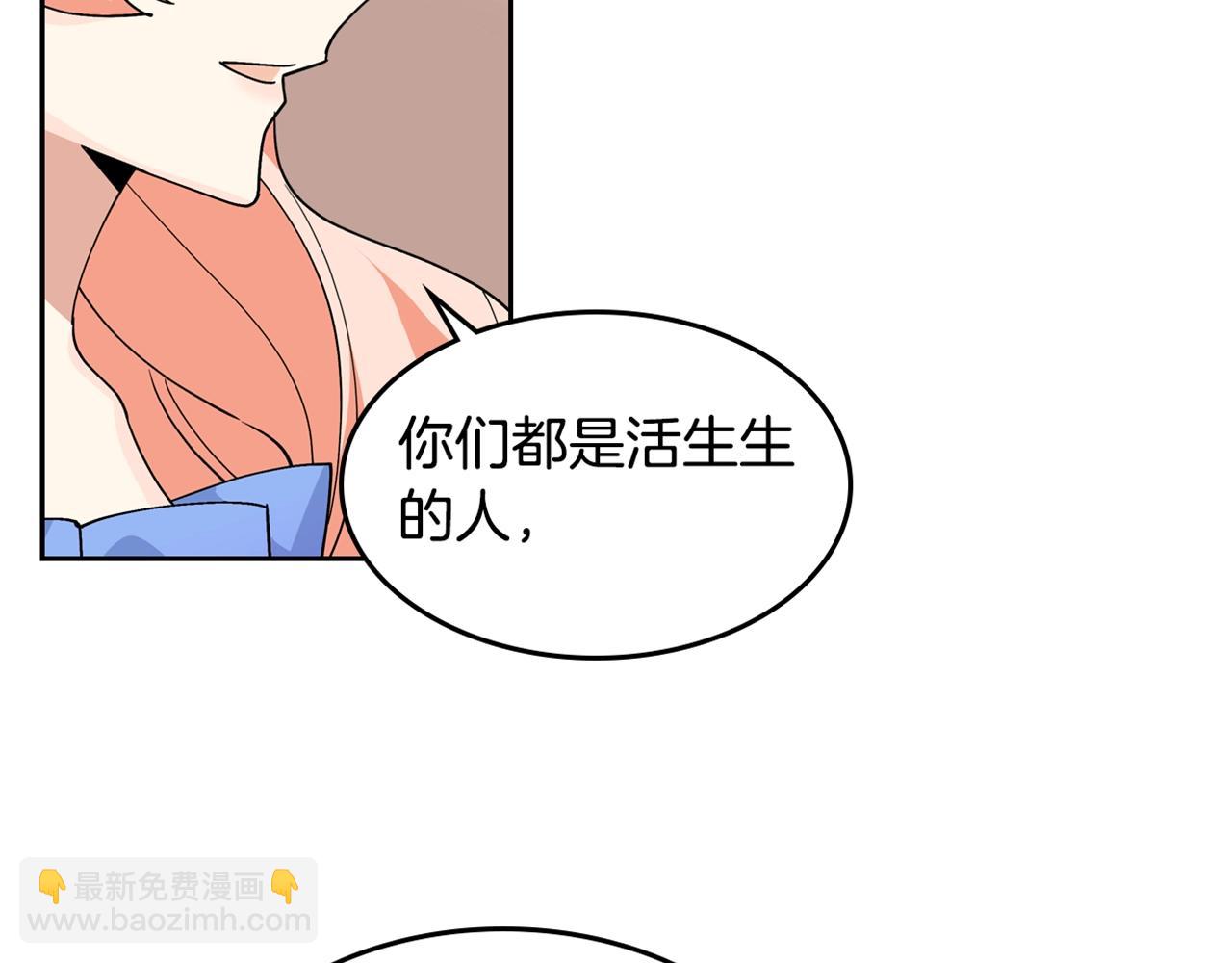 毒皇妃也有可愛閨蜜？ - 第43話 真正的我(3/3) - 5