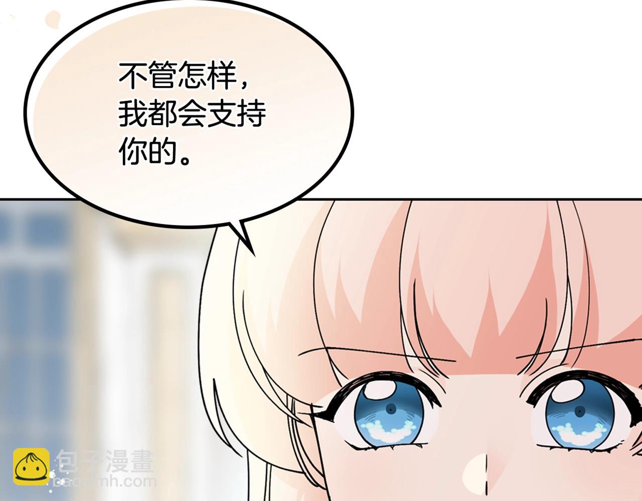 毒皇妃也有可愛閨蜜？ - 第43話 真正的我(3/3) - 2