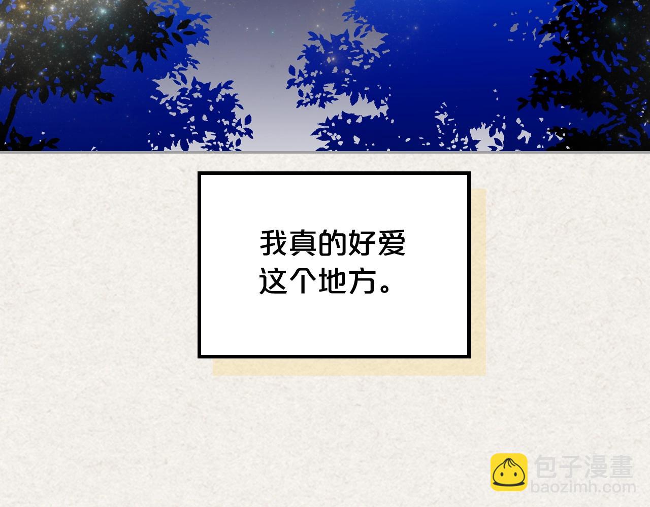 毒皇妃也有可愛閨蜜？ - 第43話 真正的我(1/3) - 6